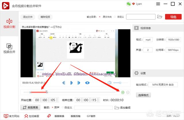 如何截取视频片段,电脑如何截取播放视频片段？