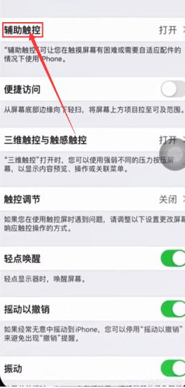 苹果xs怎么截图,苹果xs max怎么截图？