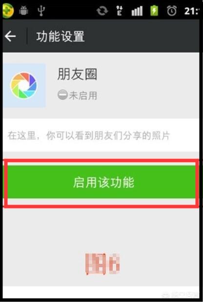 微信怎么看不了<a href=https://maguai.com/list/256-0-0.html target=_blank class=infotextkey>朋友圈</a>:为什么我的微信看不了<a href=https://maguai.com/list/256-0-0.html target=_blank class=infotextkey>朋友圈</a>啦,点进去自己就退出了？