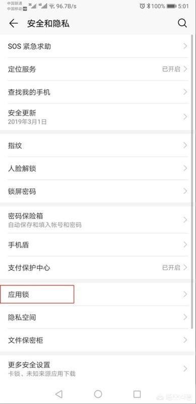 手机相册加密,安卓手机怎么给相册照片加密？