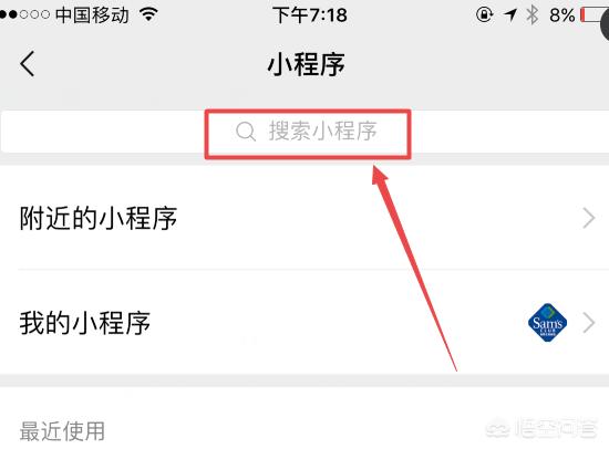 微信投票小程序:腾讯投票小程序如何进入及使用？