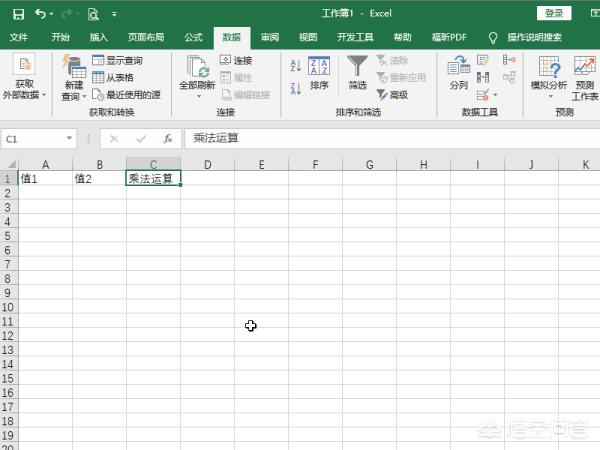 表格乘法,Excel中乘法怎么用？