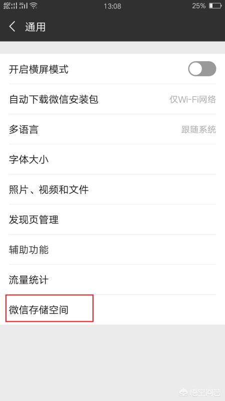 微信空间怎么彻底清理:微信怎么彻底清理缓存数据？