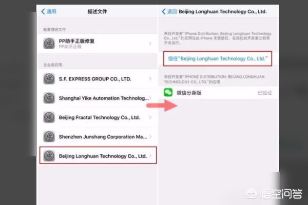 iOS系统设备怎么装两个微信，iPhone苹果手机怎么下载上两个微信