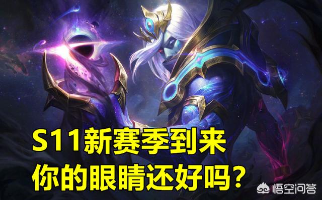 LOL新赛季更新后,装备图标改动引发不满,西卡直播中进行吐槽,你怎么看？