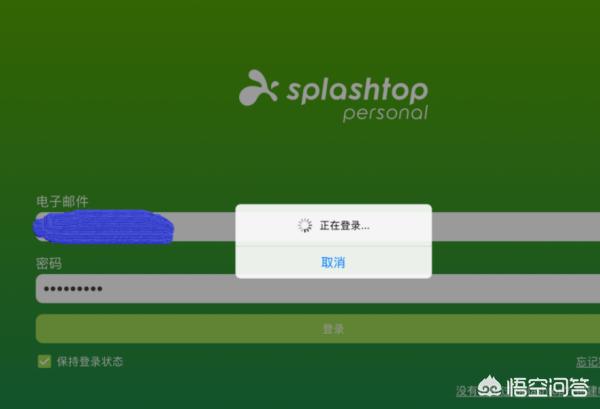 splashtop怎么用(splashtop personal怎么用)