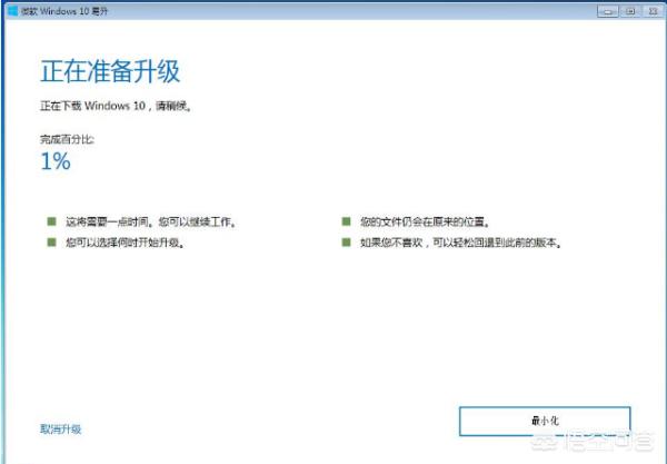 win10怎么更新,电脑怎么升级win10？