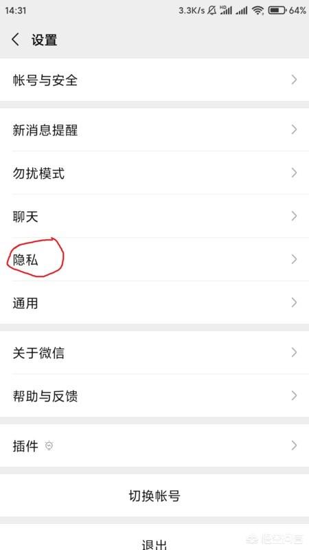 微信怎么不让别人拉进群,微信怎么设置不被随意拉进群？