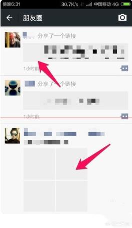 在群里不显示朋友圈怎么设置:微信朋友圈图片不显示解决办法？
