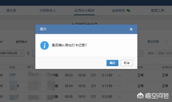 企业微信怎么查看考勤记录