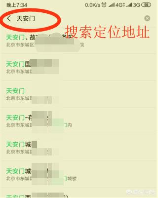 微信共享位置怎么改:微信位置共享如何随意更改？