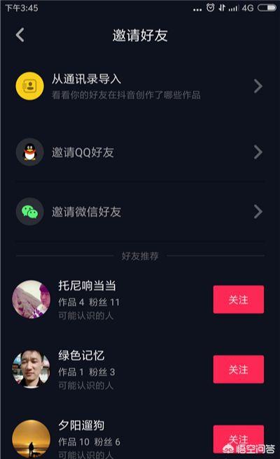 抖音怎么<a href=https://maguai.com/marketing/1996.html target=_blank class=infotextkey>添加好友</a>，抖音怎么添加微信和QQ好友(怎么在抖音里加<a href=https://maguai.com/marketing/1996.html target=_blank class=infotextkey>微信好友</a>)