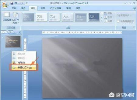 ppt怎么做的步骤,教你怎么做PPT：新手教程？