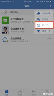 企业微信名片怎么推荐给别人:企业微信怎么添加微信好友？