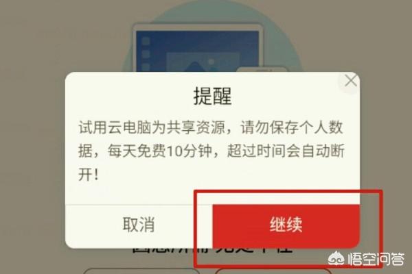 手机变成电脑,手机怎么设置一下秒变电脑系统？