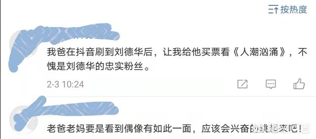 人潮汹涌演员表:你期待春节档刘德华的《人潮汹涌》吗？