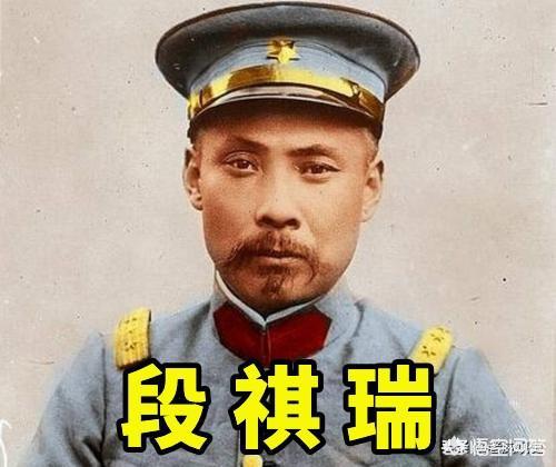 杜国璋:北洋军阀中段祺瑞的皖系，是如何从巅峰走向没落的