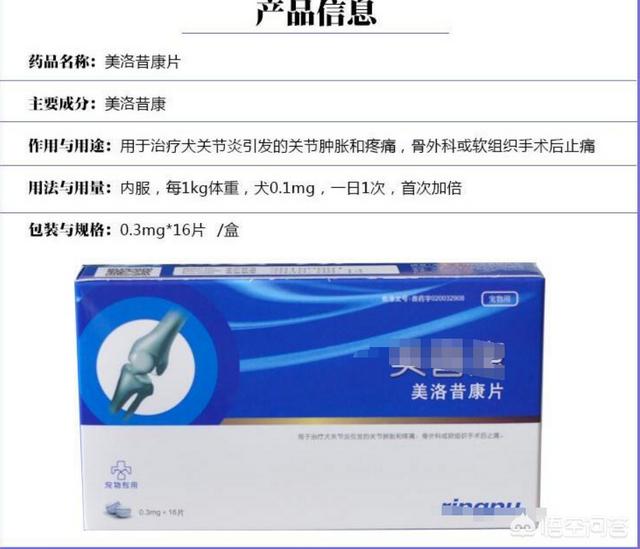 赛维洛犬菌清哪里有卖:狗狗手术后吃什么药能止疼？