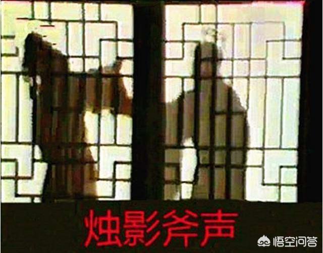 细伟真实事件详情:“烛影斧声”是怎么一件事，真相是什么？