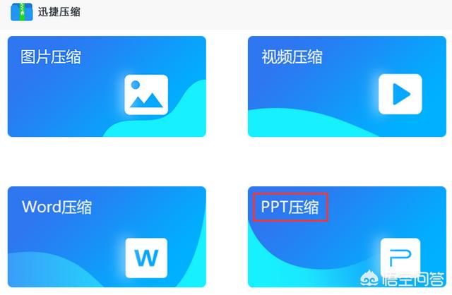 ppt压缩图片方法,PPT怎样进行在线压缩？