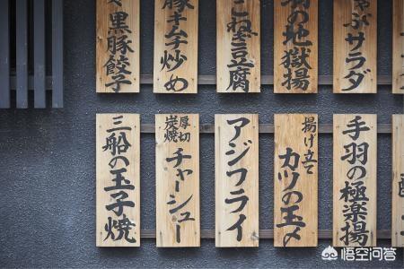 头条问答 日本文字里面的中文字 还是我们汉字原来的意思吗 14个回答