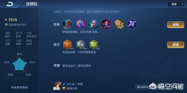 王者荣耀安琪拉适合打中高分段吗,该怎样出装才好？