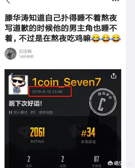楚乔传原作者道歉:翟天临就文凭造假事件已发了道歉书，粉丝会原谅他吗？