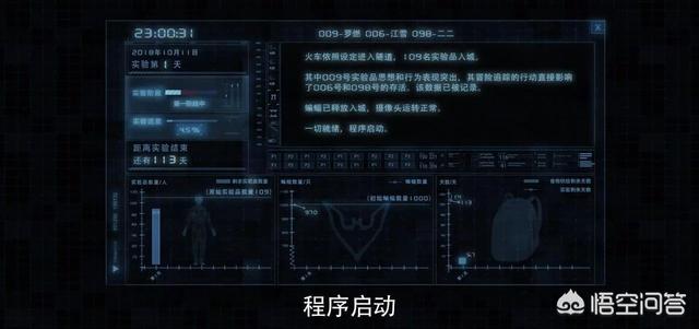 徐至琦林韦伶:《水浒传》落草之后的裴宣为何变了？
