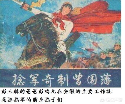 彭玉麟:晚清名将彭玉麟真的杀掉了李鸿章的侄儿吗？