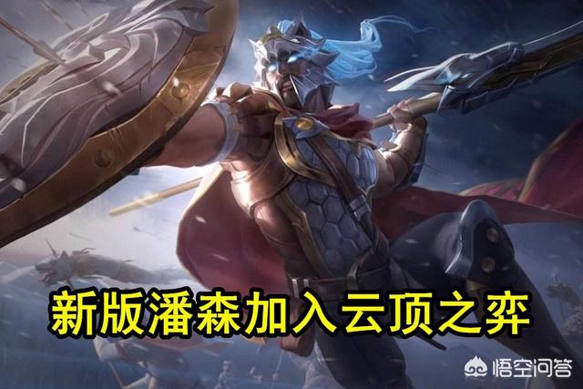 LOL云顶之弈新棋子：六法潘森腾空出世,大招一万八输出,却是龙属性,这新英雄如何？