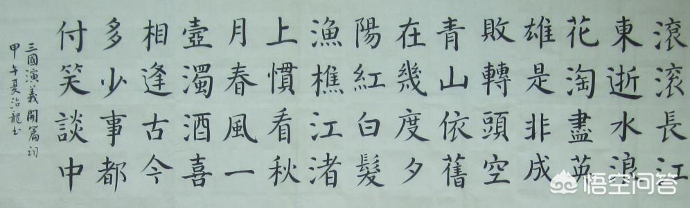 头条问答 小学语文老师为了练习硬笔楷书 在备课笔记上大量使用繁体字 被领导批评 你怎么看 30个回答