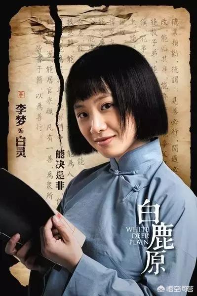 白鹿原白灵为什么换了:在《白鹿原》里，为何要在百灵的出生上安排白狼刁走百灵的这一段