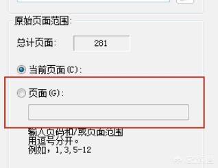 如何对已经加密的PDF文档进行编辑？