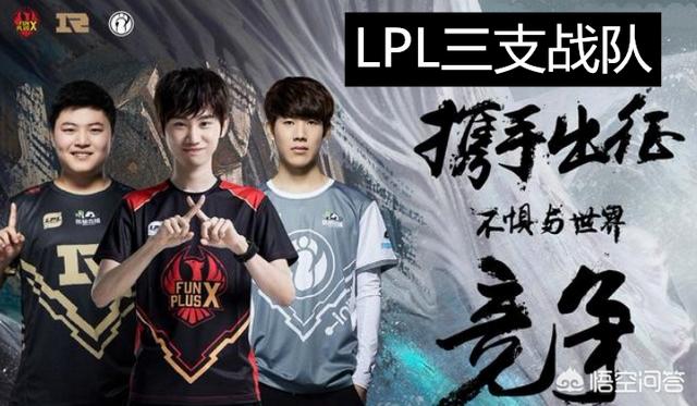 IG战队只是LPL的三号种子,为何LCK和LCE都在关注IG呢?只因为IG是S8冠军吗？