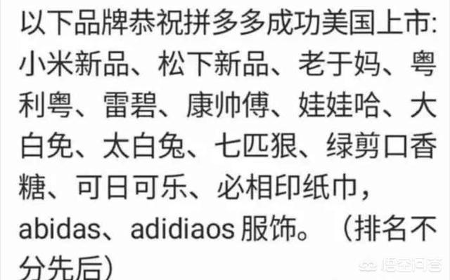 拼多多上面的东西为什么那么便宜？