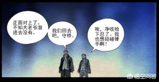 桃太郎大显神威:一人之下504:携带大罗洞观的小姐姐来袭！本话都有哪些看点？