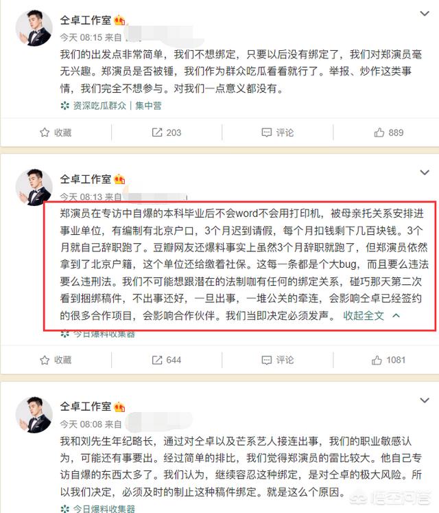 仝卓疑退出男团:如何看待继仝卓之后，高天鹤再度翻车