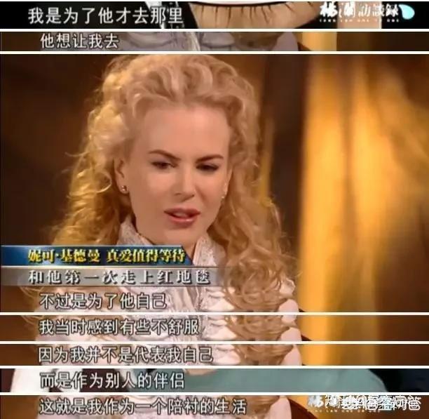 尼可基德曼:《海王》里的妮可·基德曼好美啊，她是什么来头啊？