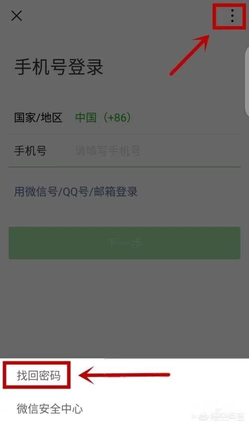 微信登陆好友验证不了怎么办