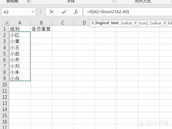 excel如何查重,Excel表格如何查找重复值？
