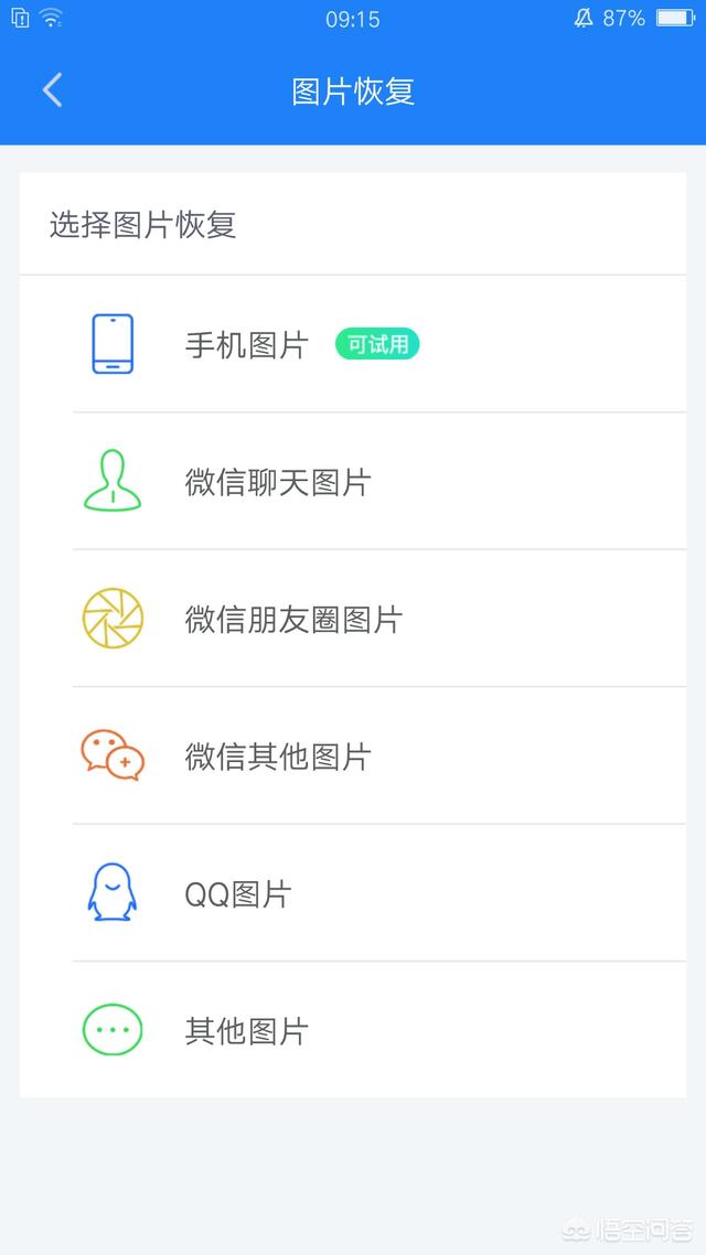 微信<a href=https://maguai.com/list/256-0-0.html target=_blank class=infotextkey><a href=https://maguai.com/list/256-0-0.html target=_blank class=infotextkey>朋友圈</a></a>照片删除了能恢复吗:微信图片删除了还可以恢复么？
