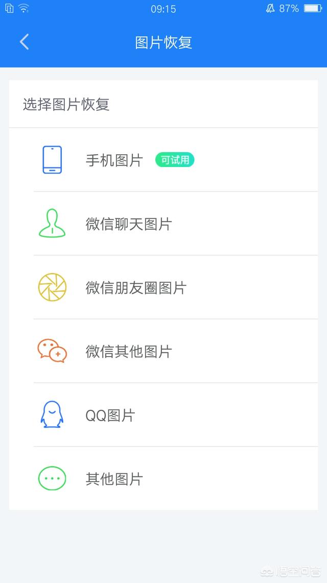 微信<a href=https://maguai.com/list/256-0-0.html target=_blank class=infotextkey>朋友圈</a>照片删除了能恢复吗:微信图片删除了还可以恢复么？