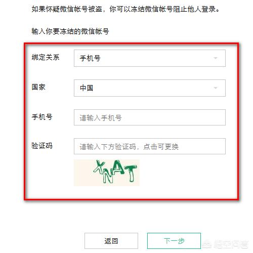 微信账号为什么会冻结:法院不给通知，冻结<a href=https://maguai.com/e/action/ListInfo/?classid=1 target=_blank class=infotextkey>个人微信</a>资金违法吗，你怎么看(法院一般冻结几个微信)