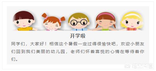 开学季的微信公众号怎么排版会显得高大上呢