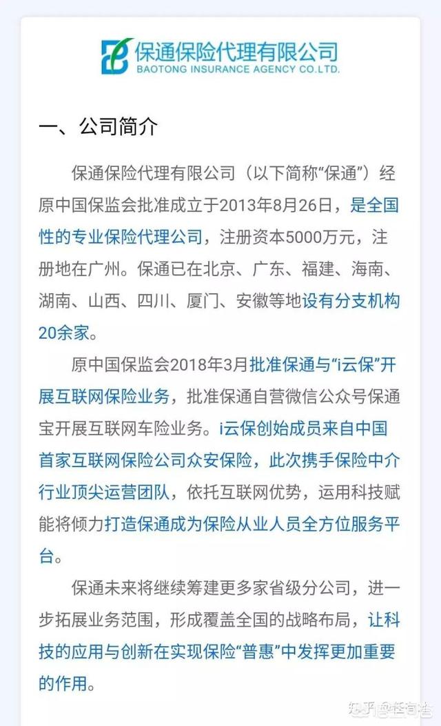 听说很多保险代理人都用i云保做业务，真的可以赚到钱吗