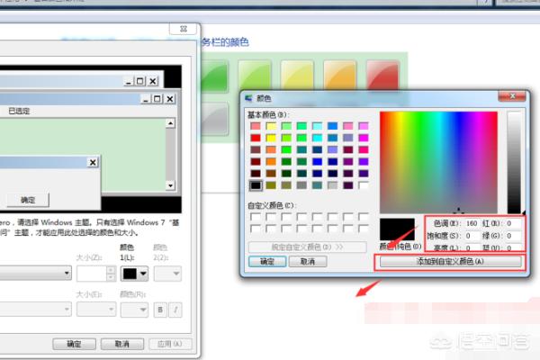 win7护眼模式怎么设置,win7系统如何设置屏幕护眼？
