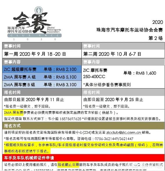胡通明:王一博摔车引热议，他参加这样的比赛有出场费吗？