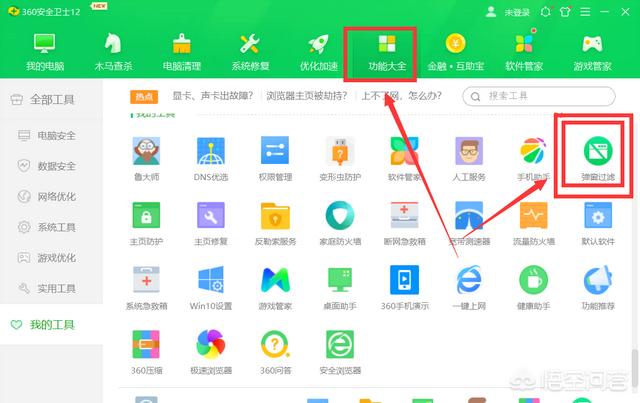 微信8.0.16怎么彻底关闭<a href=https://maguai.com/list/28-0-0.html target=_blank class=infotextkey>广告</a>