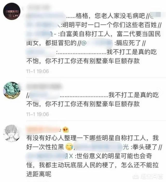 打工人是什么梗:关晓彤玩打工人梗翻车一事，你怎么看？