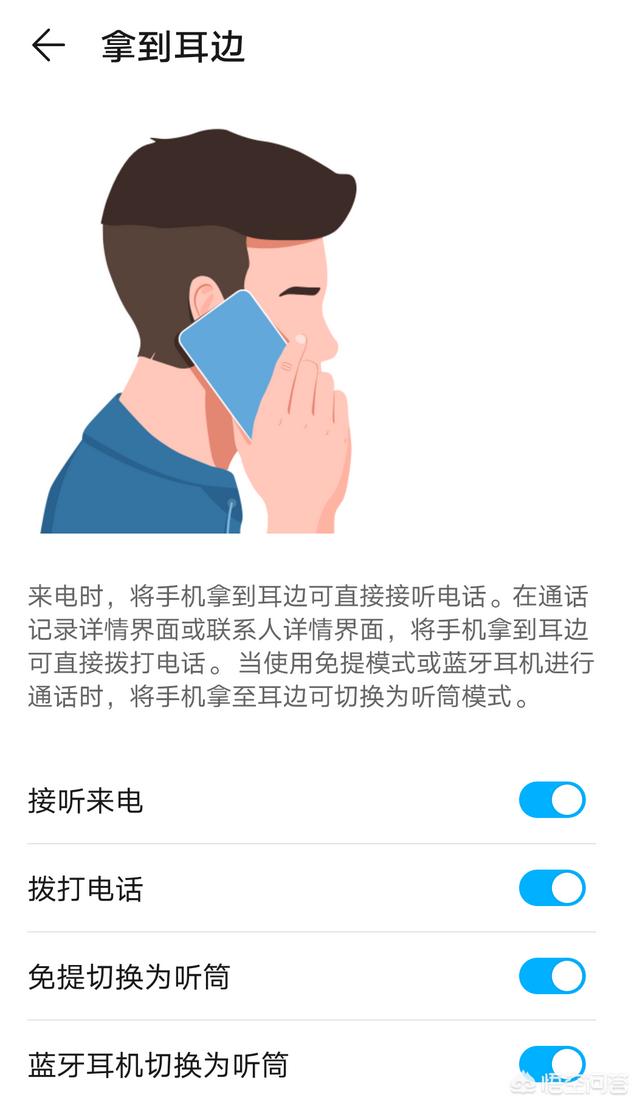 华为手机有哪些使用小技巧